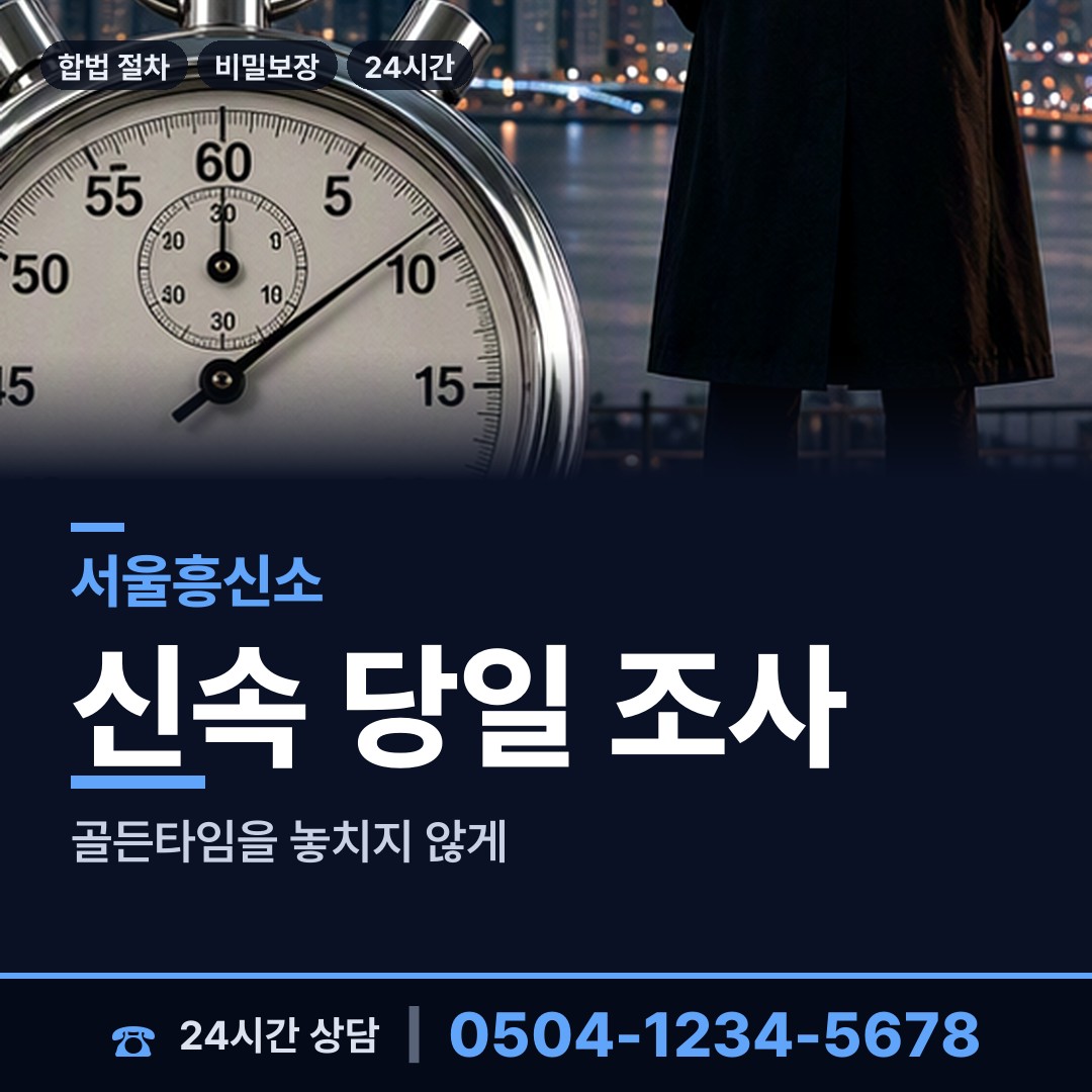서울 정릉제1동 이혼귀책사유 상담 안내