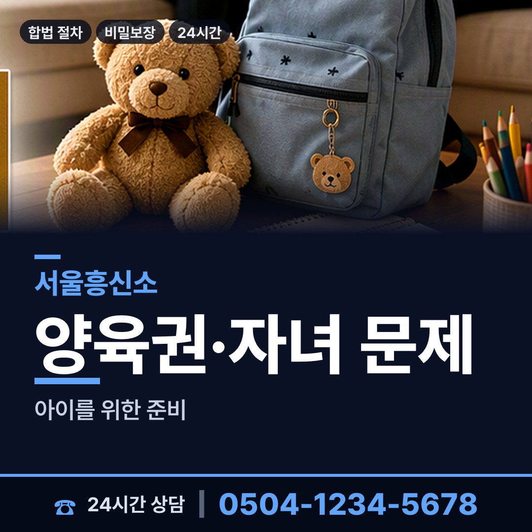 서울 정릉제1동 배우자외도탐정 상담 안내